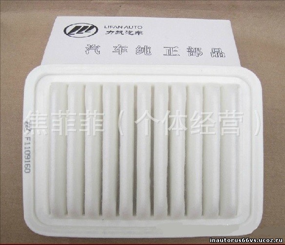 Лифан х 60 фильтры. Фильтр воздушный lifan smily (f1109160). 8. Фильтр салона лифан х60 1. Лифан x60 воздушный фильтр артикул.